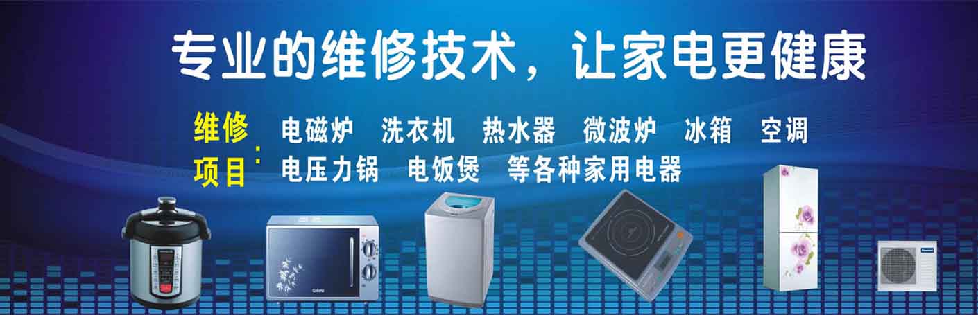 芦淞区家电维修上门服务